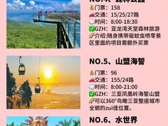 -三亚蜈支洲岛旅游区
