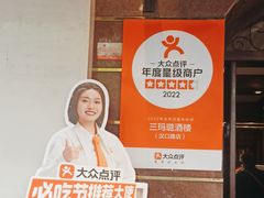 -三玛璐酒楼(汉口路店)