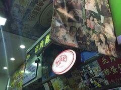 利强记北角鸡蛋仔(弥敦道店)-利强记北角鸡蛋仔(弥敦道店 )
