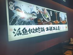 -涿派·炝锅鱼(涿州店)