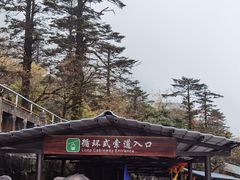-峨眉山风景名胜区