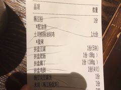 账单-浩海火烧云傣家菜(京广店)