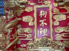 -狗不理(水上北路旗舰店)