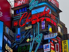 -黄兴南路步行商业街