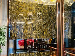 -京粤荟(海王银河科技大厦店)
