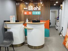 -一嗨租车(金桥店)