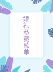 -红丝高端婚礼中心(旗舰店)