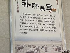 -龙门李家三旦羊肉汤馆
