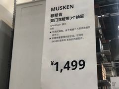 -宜家家居(哈尔滨商场店)