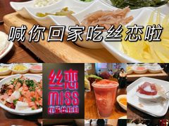 -丝恋丝娃娃(逸天城国贸店)