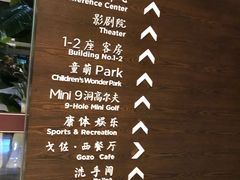 -清远熹乐谷温泉度假酒店