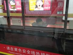 -公园前(地铁站)