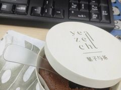牛油果乳酪茶-叶子与茶(苏宁广场店)