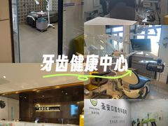 -哈尔滨圣安口腔专科医院