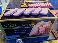 -王家渡火锅店(棕榈泉店)