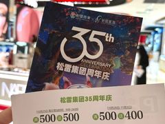 -松雷商业(南岗店)