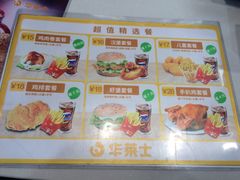 菜单-华莱士·炸鸡汉堡(山水华庭店)
