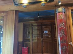 -小吊梨汤·北京菜(香山店)