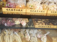 -味之酥(泰富时尚购物中心中大街店)