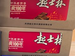 -起士林(荣安大街店)
