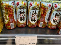 -AEON超市(永旺梦乐城泰达店)