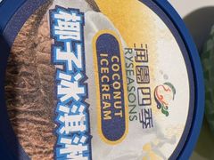 -润园四季椰子鸡火锅(卓越INTOWN店)