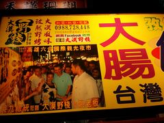-六合夜市
