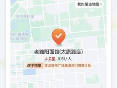 -老雒阳面馆·水席(定鼎门店)