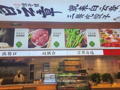 -白云章(吾悦广场店)