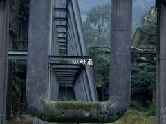 -红峡谷