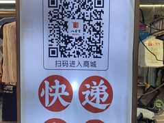 -八合里牛肉火锅(八合里总店)
