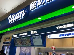 -酸奶罐罐(无锡滨湖万达店)