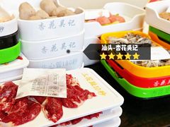 -杏花吴记牛肉火锅