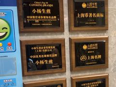 -小杨生煎(白玉兰广场店)