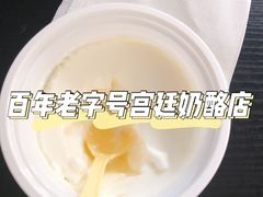-奶酪魏(牛街总店)