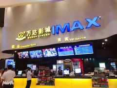 -万达影城(浦西万达广场激光IMAX店)
