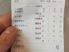 -老正兴菜馆(福州路店)