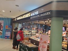 门面-多乐之日(和平伊势丹店)