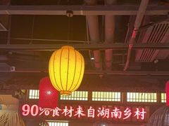-老湘村·湖南土菜(天河维多利店)