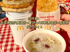 -麦当劳(湛江大厦店)