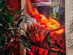-辣瓦·江西爆炒馆子