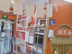-陕味食族油泼面·小炒盖码面(双榆树店)