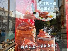 -德兴馆(广东路总店)