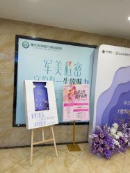 -重庆军美医疗美容医院