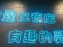 -本色.小马哥烧烤(无锡九里仓店)