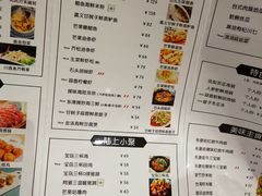 菜单-芒果爆爆(东海缤纷店)