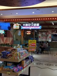 -卡通尼·Safari非洲探索乐园·生日会(金桥国际商业广场店)