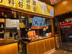 -呼啦面馆·头牌豌杂面(珠江国际B区店)