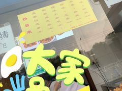 -地安门包子铺(地安门店)