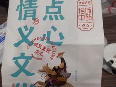 -拾味中点(泺文路店)